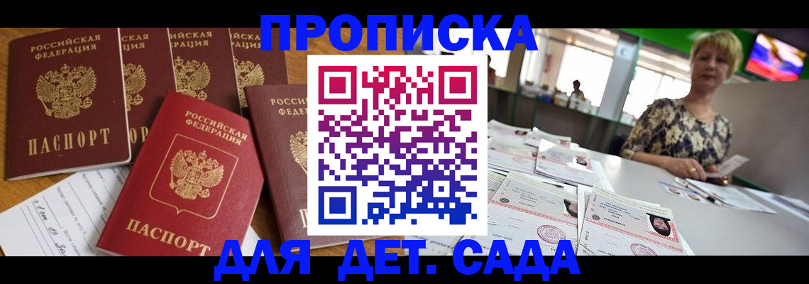 миграционный учет в Нерюнгри