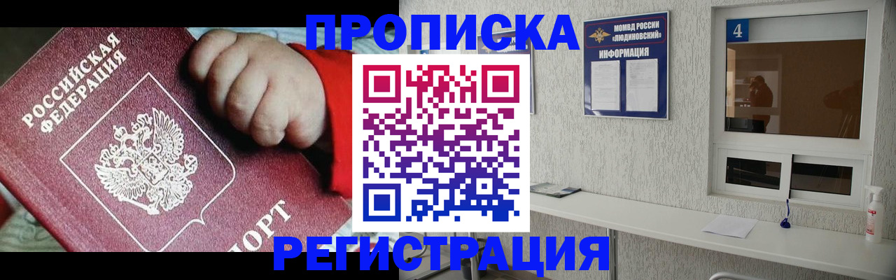 прописка для кредита в Нерюнгри