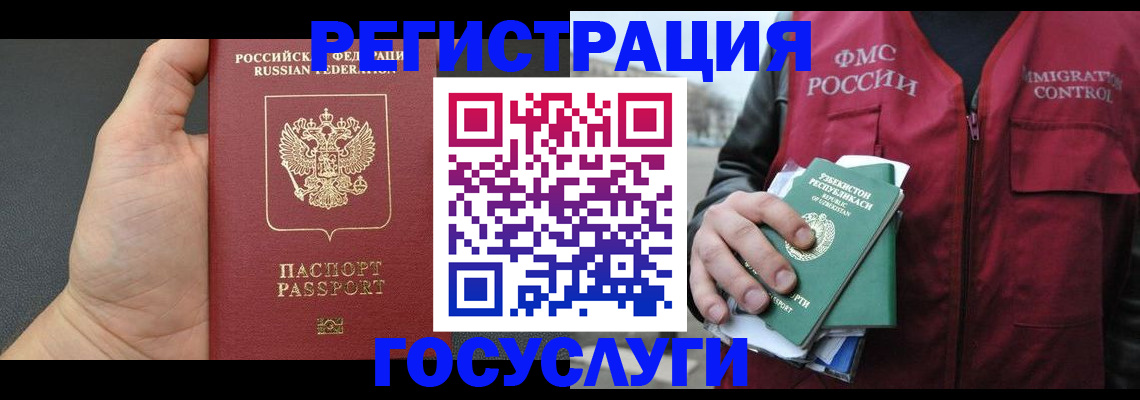 прописка от собственника в Нерюнгри