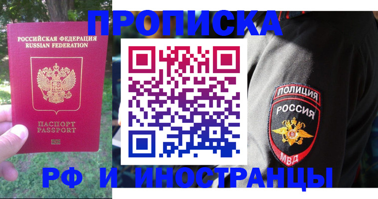 пропишу в квартире в Нерюнгри