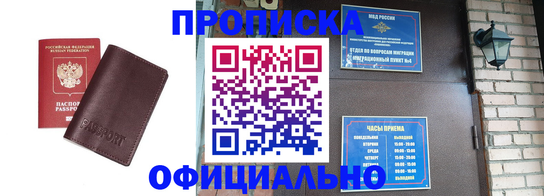 миграционный учет в Нерюнгри