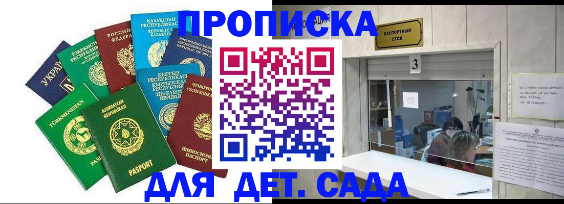временная регистрация в Нерюнгри